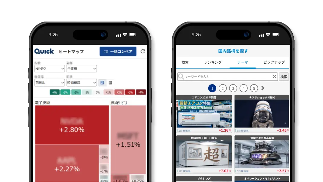 オンライントレード向けASP 顧客の投資意欲を刺激する情報提供を強化