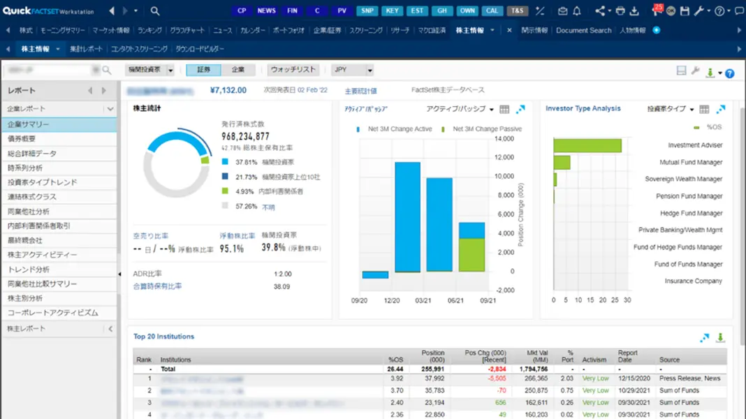 Factset Workstation QUICK FactSet Workstation | 株式会社QUICK