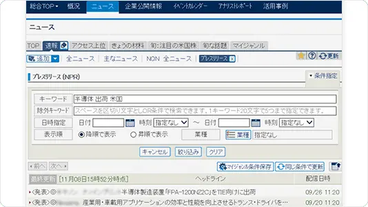 Qr1 見逃した過去のニュースも簡単に検索