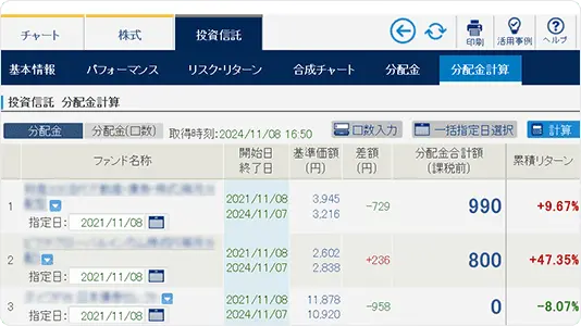 Qr1 分配金の合計額や累積リターンを計算