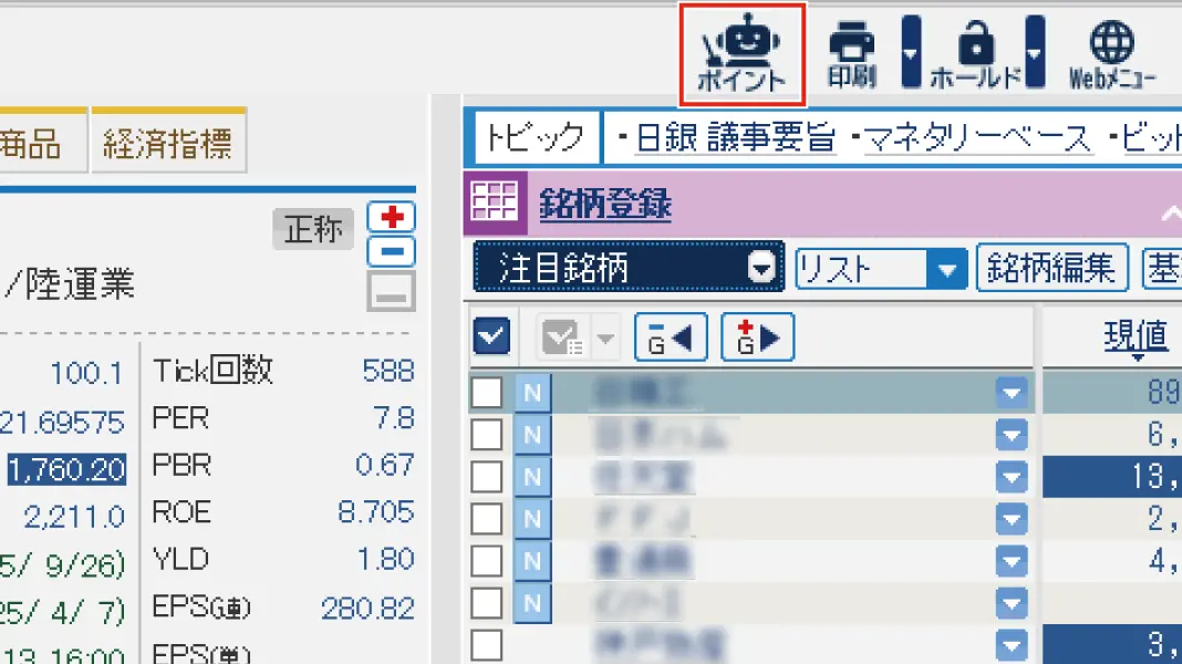 Qr1の機能・情報 | AIが国内株サマリーを瞬時に生成 | 株式会社QUICK