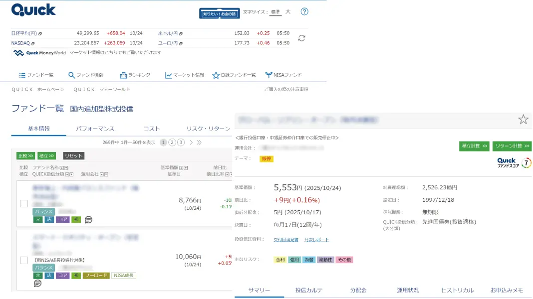QUICK Asset Design Homepage デジタルチャネル開発支援