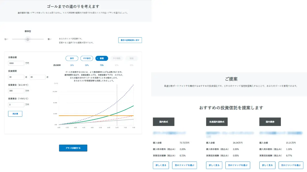 QUICK Asset Design Homepage GBA型ロボットアドバイザー