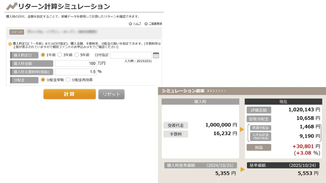 QUICK Asset Design Homepage リターン計算シミュレーション