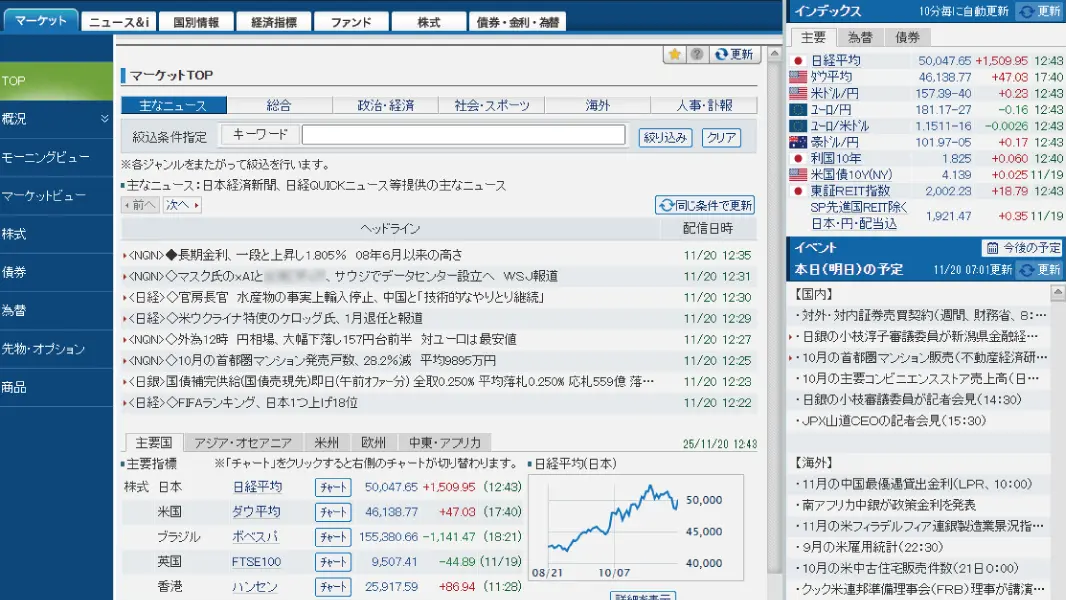 QUICK Asset Design Pro 金融情報サービス