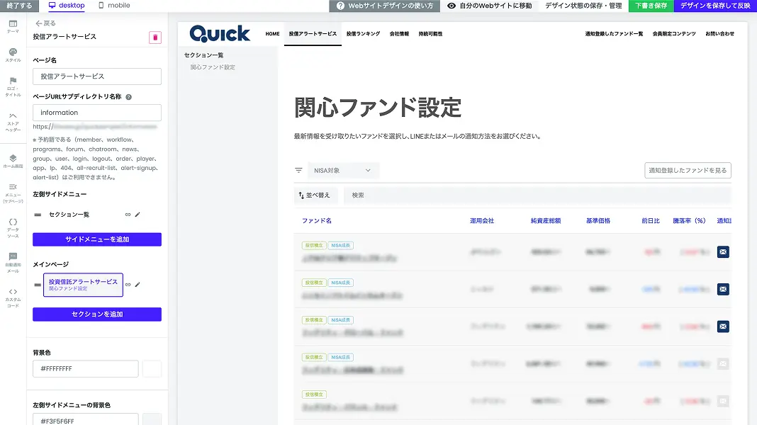 QUICKシン・アラートサービス 業務効率化・DX推進