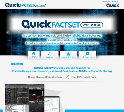QUICK FactSet Workstation