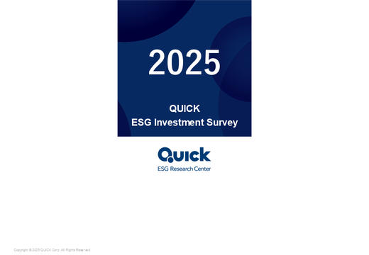 ESG Investment Survey 2025