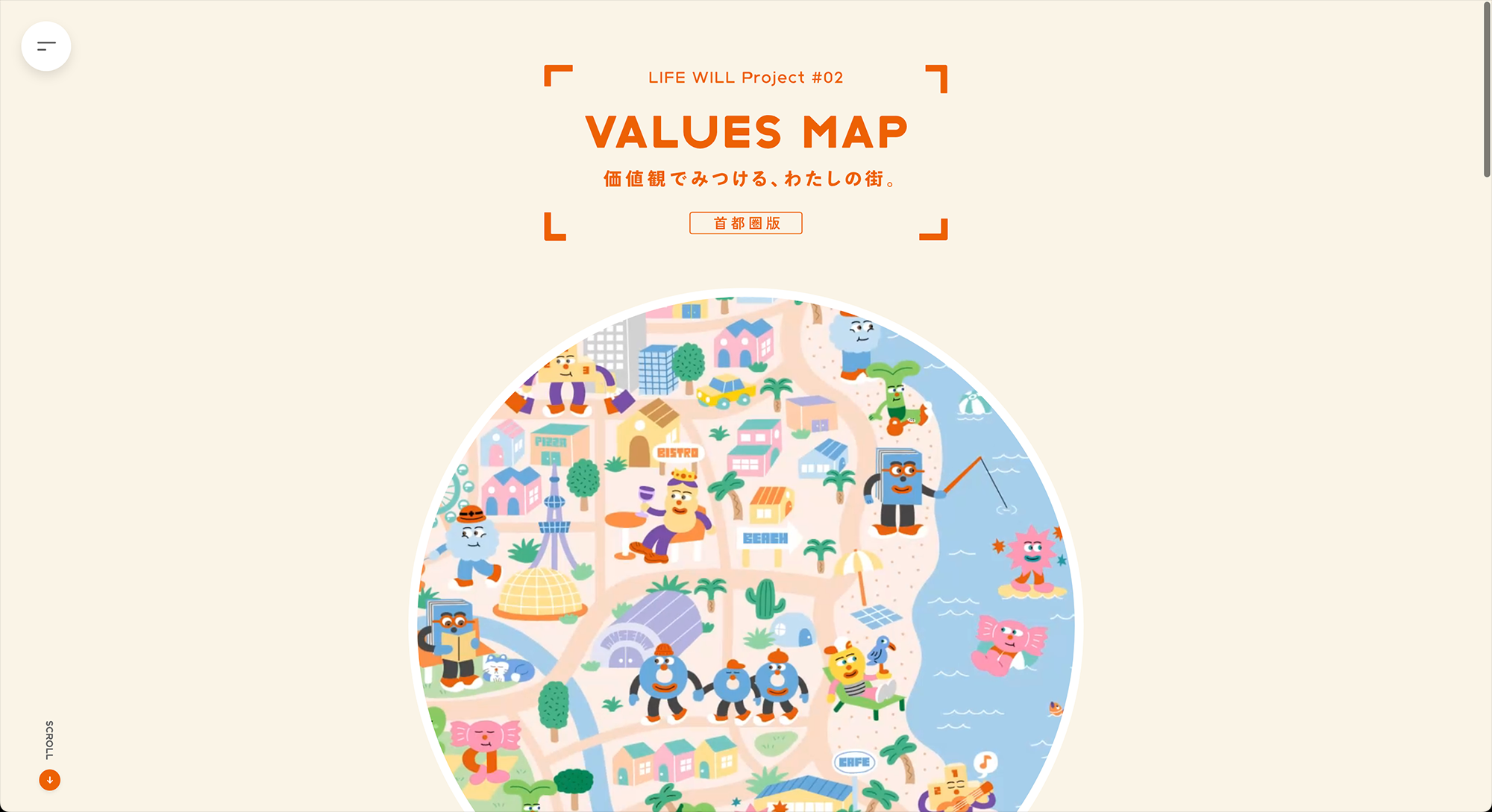 準グランプリ　VALUES MAP - 価値観でみつける、わたしの街 –　ビジュアル1