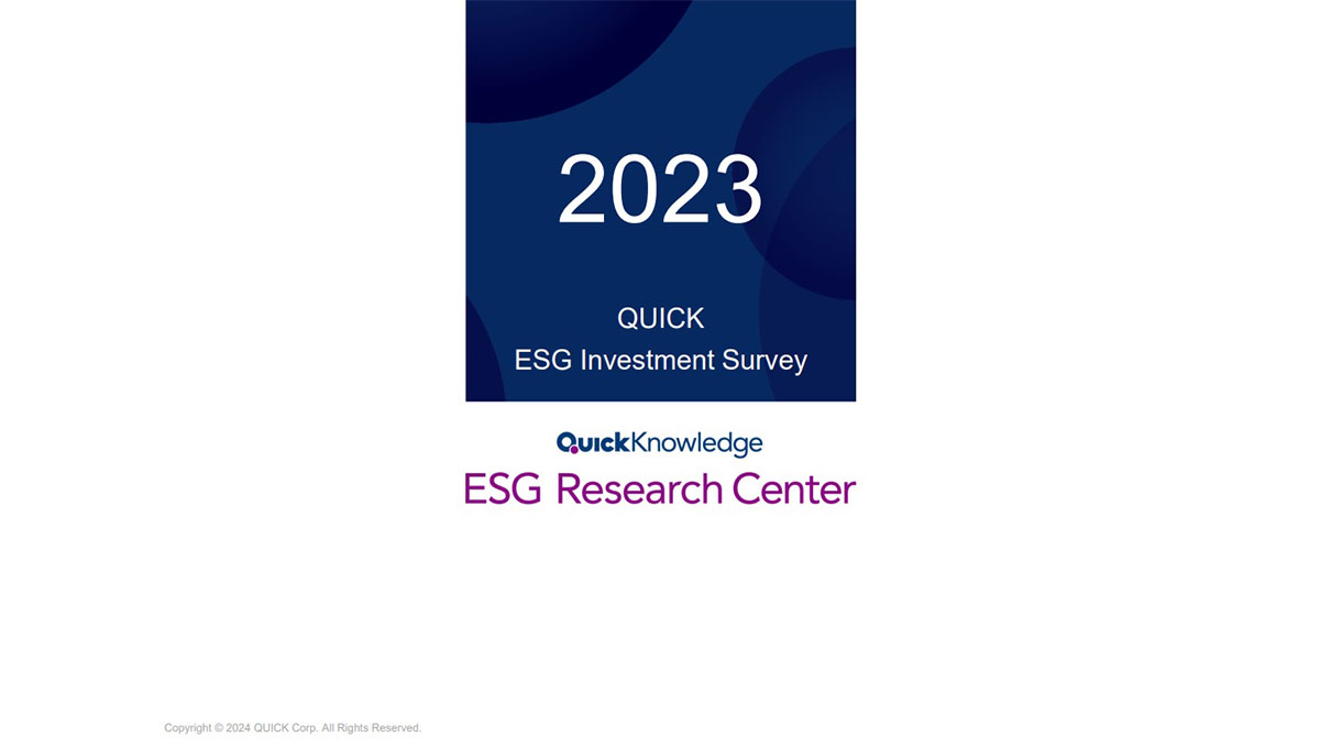 “ESG Investment Survey 2023” Reveals Returns, Standards, and Human Resources as Challenges to Investment Expansion